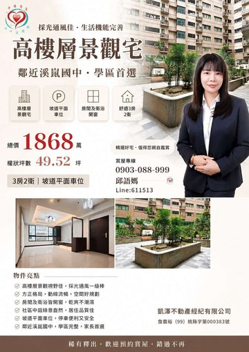 【光與空氣・定義家的尺度】⭐️景觀邊間精品宅+平車｜新北市新莊區新樹路
