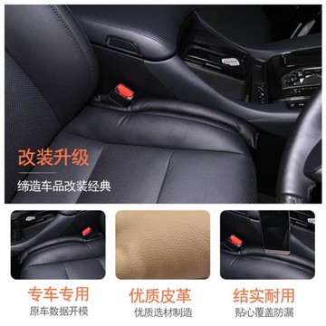 適用豐田埃爾法座椅縫隙塞ALPHARD/VELLFIRE威爾法防漏條內飾用品