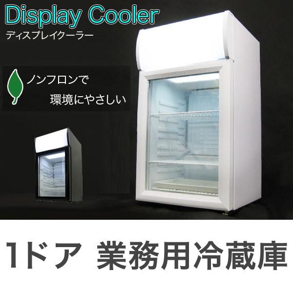 MEISDA ディスプレイクーラー ミニ飲料ディスプレイ冷蔵庫ガラスドア 業務用 MEISDA ディスプレイクーラー ミニ飲料ディスプレイ冷蔵庫ガラス