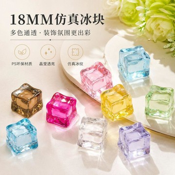 好物分享🍀透亮仿真冰塊18mm方形水晶魚缸櫥窗酒吧裝飾拍攝道具DIY手工材料AL