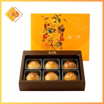 [LINE禮物獨家]【一之軒】 萬物豐饒禮盒A5 2026中秋節禮盒 喜客券