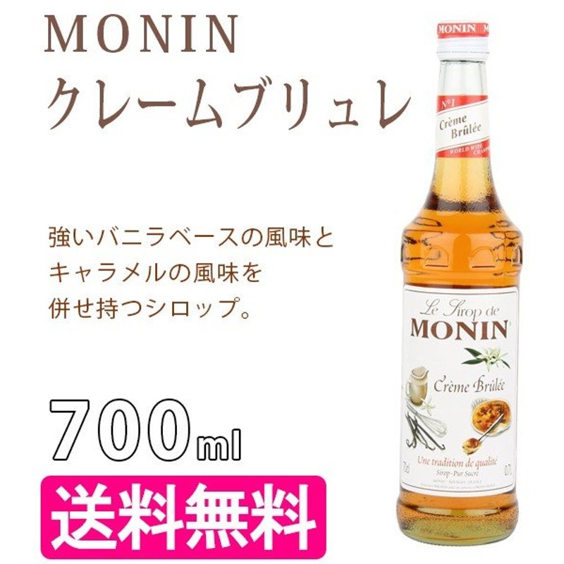 87％以上節約 シロップ モナン グアバ 700ml 割り材 discoversvg.com