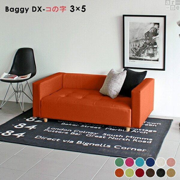 美品ベンチソファーBaggyRG2✕5ソフィア　アザレアピンク 正方形 ベンチソファ｜Baggy Cube 5×5 Resort｜0000a48706