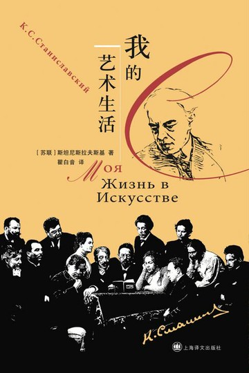 【電子書】我的艺术生活