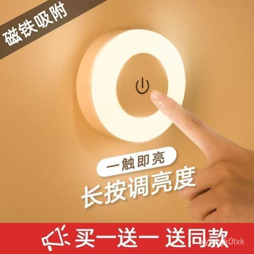 【臺灣出貨】燈珂迷你護眼小夜燈學生宿捨充插兩用無綫吸附led櫥櫃燈臥室神器