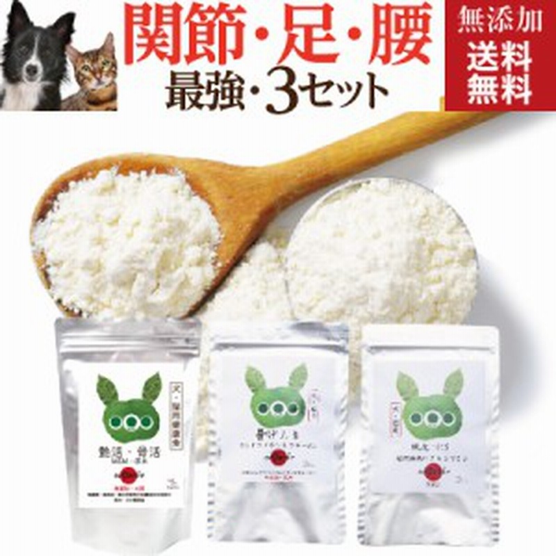 犬用 関節 サプリ グルコサミン コンドロイチン コラーゲン Msm ホネ骨ロック 無添加 メール便 送料無料 通販 Lineポイント最大1 0 Get Lineショッピング