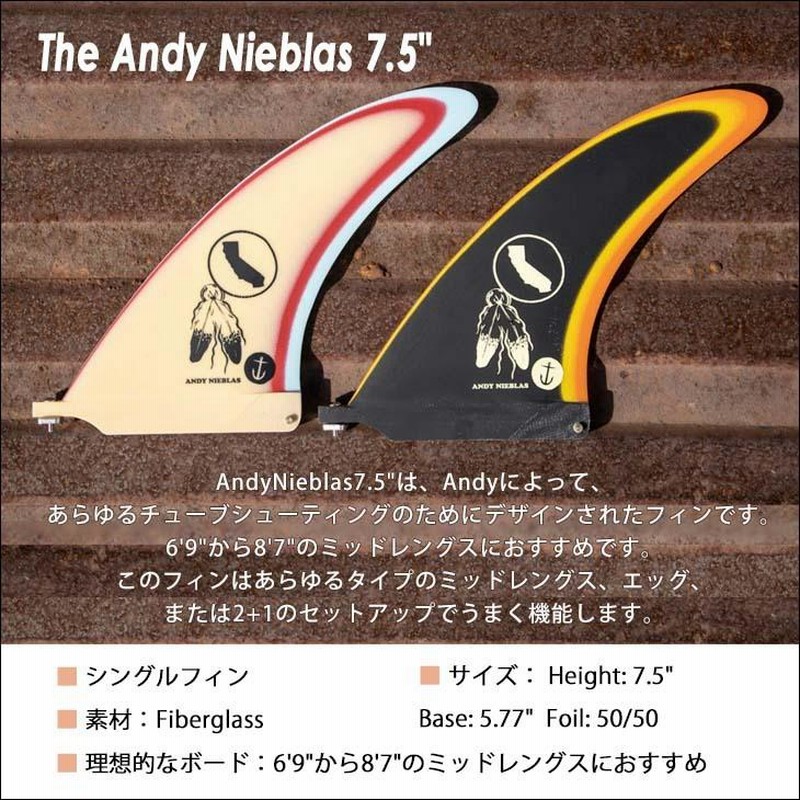 CAPTAIN FIN キャプテンフィン フィン Andy Nieblas 7.5