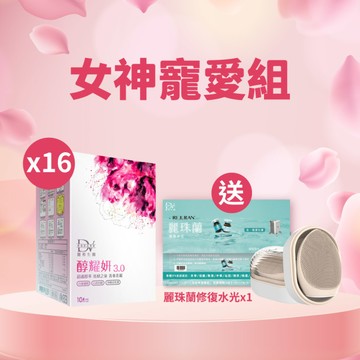 【直播推薦｜韓國天王天后組】醇耀妍 3 x16盒+(贈)麗珠蘭課程票券x1(修復水光)+(贈)超導波