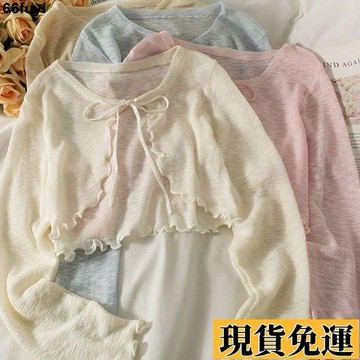 🌸限時低價🌸 女士短款外套 夏季開衫 短開衫 夏季防曬開衫外搭冰絲針織衫女短款配吊帶裙小披肩空調衫薄款外套