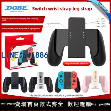 【可打統編 超低價】Dobe正品開關充電手柄充電手柄Nsoled Joycon手柄充電器