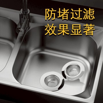 廚房不銹鋼水槽過濾網洗菜盆下水道排水口過濾器洗碗池防堵塞地漏