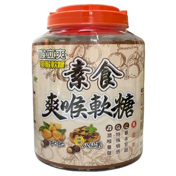 喉立爽 Honey Song 爽喉軟糖 素食  1個  350g