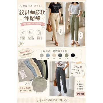 ❮美嘉服飾❯ »彰化快速出貨«日系極度舒適彈性休閒褲 長褲 黑褲 工作褲 休閒褲#60991