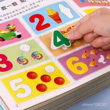 【臺灣-出貨】貼貼紙兒童0到6嵗專註力訓練貼畵全腦開髮貼紙書動手動腦幼兒啟懞