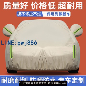 【便宜有好貨】汽車罩車罩防曬防雨隔熱遮陽全罩牛津加厚防雪凍四季通用扯不壞