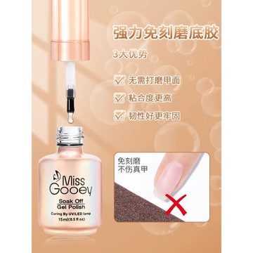 強力免刻磨底膠封層套裝光療甲油膠塑造流平膠防翹持久美甲店專用