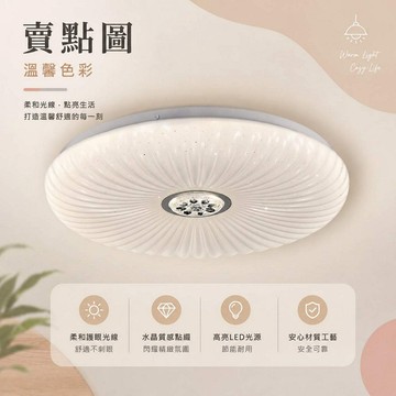 60W 遙控吸頂燈 061-0922G