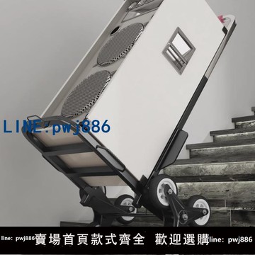 【台灣公司 可打統編】爬樓梯神器搬運車搬重物上下樓手拉車便攜可折疊拉貨車家用爬樓機
