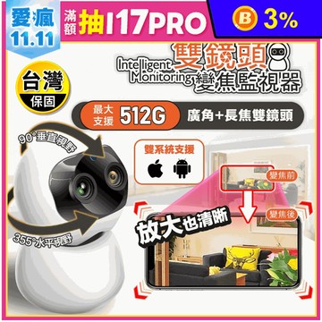室內高畫質多倍變焦攝影機 四分割監視器 AI追蹤無線網路監視器 VS6 RH2