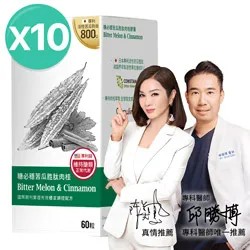 德國專利苦瓜胜肽膠囊10入組