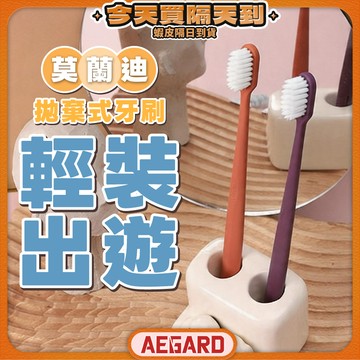 【輕量出行減少重量】拋棄式牙刷 牙刷 牙刷旅行組 軟毛牙刷 現貨 一次性牙刷 旅行牙刷組 民宿備品 備品 一次性牙刷組