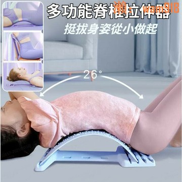 【店長推薦】器瑜伽輔助開背開肩拉伸器居家躺靠開背神器瑜珈健身必備舒緩器材