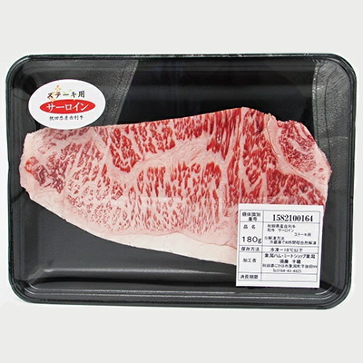 秋田由利牛 サーロインステーキ 180g×2枚（和牛 牛肉）