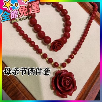 🌸台灣出貨🌸 【母親節特惠】玫瑰花項鏈手串兩件套典雅大氣 🥇滿額免運🥇X370-11-A