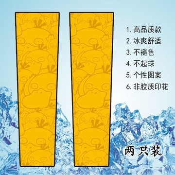 【動漫周邊✅】免運 動漫周邊防曬冰袖男女同款戶外騎行遮陽臂套薄款護臂卡通印花套袖