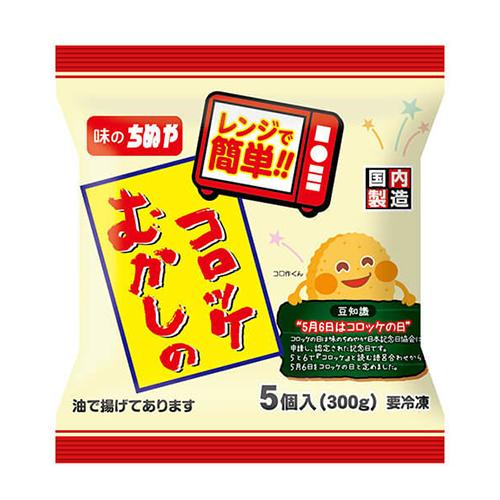 味のちぬや　むかしのコロッケ（レンジアップ） 300ｇ（5個入）×15個 （冷凍食品）