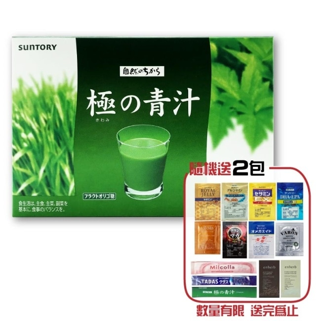 りんりん様専用】サントリーウェルネス極の青汁90包入✖️2箱 【公式通販】