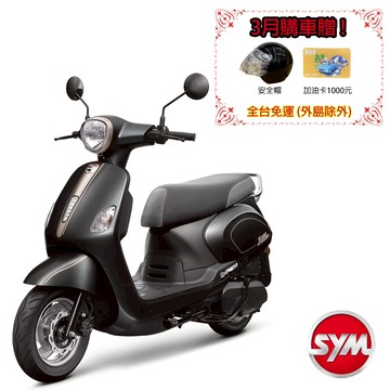 SYM三陽115 Fiddle LT cbs碟煞 (油耗升級版) 七期 2025年出廠全新機車