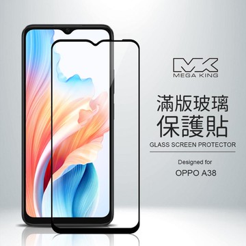 MEGA KING 滿版玻璃保護貼 OPPO A38
