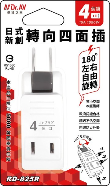[寶旺旺]聖岡科技 日式180度轉向四面插TNT-825R