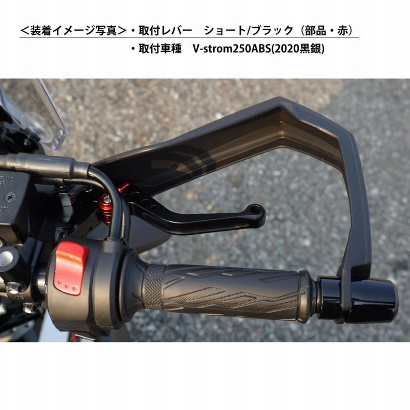 SUZUKI 01 ブレーキレバー/クラッチレバーセット 長さ：ショート