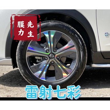 《膜力先生》Nissan kicks e-power 17吋 B款鋁圈貼紙/輪框貼紙 /輪框貼膜/鐳射七彩貼膜/保護貼