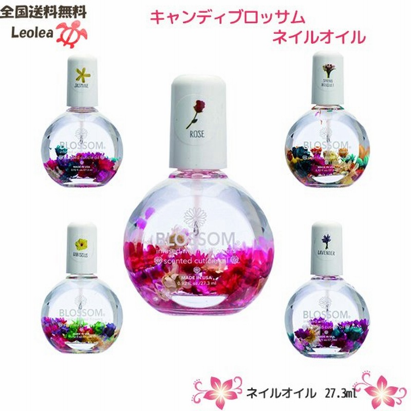 ネイルケア ハンドケア ネイルオイル キューティクルオイル 指先ケア 爪先ケア 保湿 ブロッサム ハワイアンコスメ ハワイ土産 ハワイアン雑貨 ギフト 通販 Lineポイント最大0 5 Get Lineショッピング