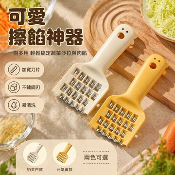 台灣出貨✨ 多功能切菜器 廚房刮絲刨絲器 手動擦絲機 快速做餡器 家用料理工具