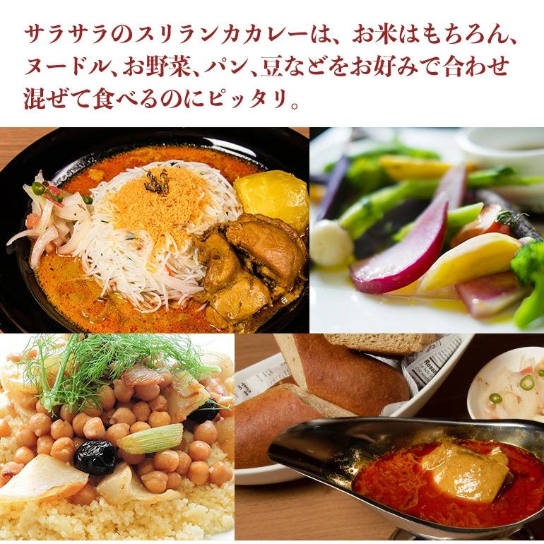 アーユルヴェーダ 低糖質スリランカカレー 8食セット