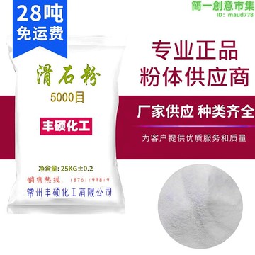 優選【五星好評】造紙級滑石粉\白度97.5/光澤高/韌性好/平整度好（1250目-6000目