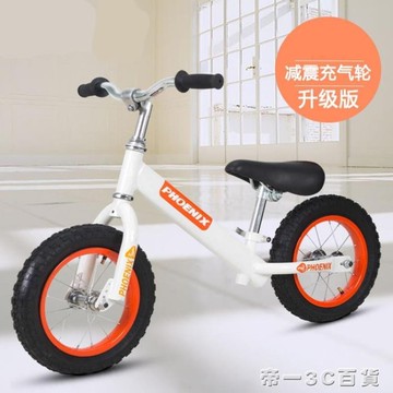 鳳凰2-3-6歲兒童平衡車滑步車寶寶/小孩玩具溜溜車滑行學步兒童車【帝一3C旗艦】YTL  自由星期天 全館免運