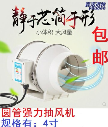 【美日電壓專用】管道風機 排風扇 換氣扇 抽風機 增壓風機 強力靜音 廚房油煙 地下室通風 110V美規電壓