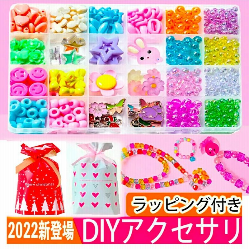 アクセサリーキット 誕生日 クリスマス プレゼント 女の子 3歳 4歳 5歳 6歳 メイキングトイ ハンドメイド ビーズ おもちゃ 子供 知育 玩具 手作り 通販 Lineポイント最大0 5 Get Lineショッピング