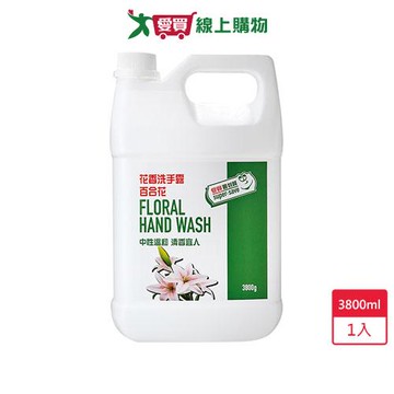 愛買嚴選 百合花香洗手乳3800ml【愛買】