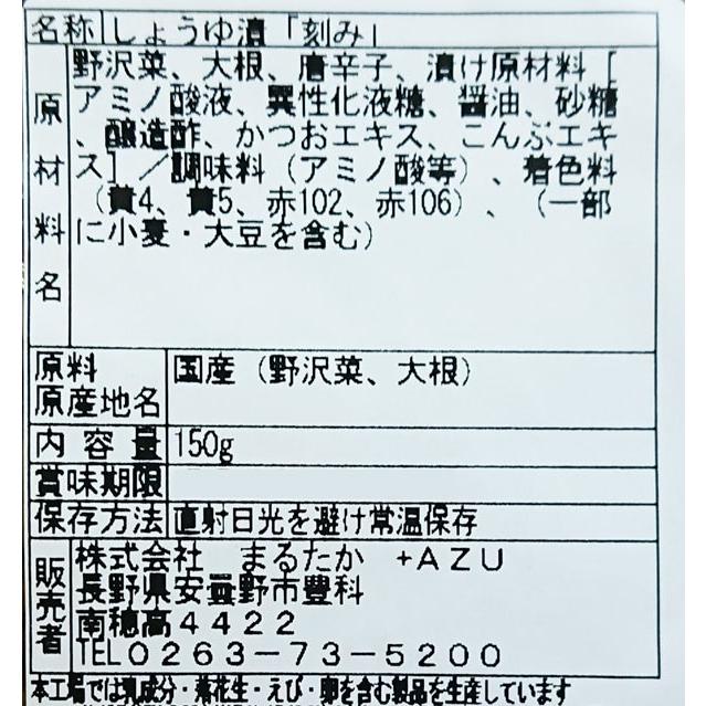 野沢菜漬け 昔ながらの野沢菜たまり漬 国産野沢菜 信州長野県のお土産 漬物