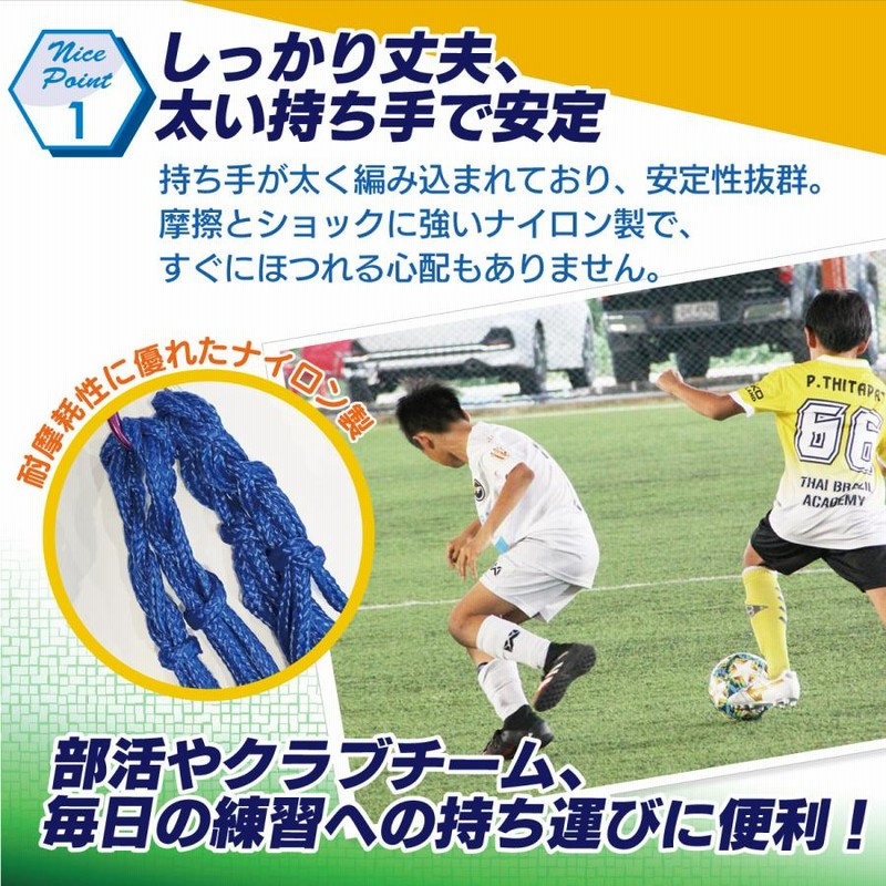 ボールネット サッカー バスケ ネット ボール入れ 持ち運び 部活 - その他