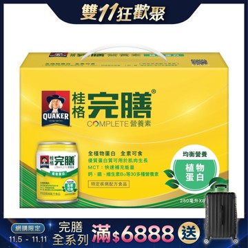 桂格 完膳營養素-植物蛋白配方禮盒 (250ml/8入/盒)【杏一】