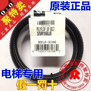 日立電梯GVF-2門機皮帶3/5M1060JB 3/5M1450JB門機驅動帶三角皮帶