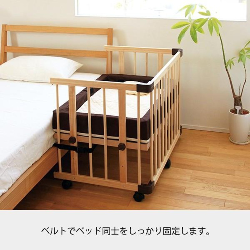 ファルスカ ベビーベッド 安全 添い寝 ベルト ファルスカ専用 固定  