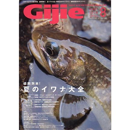 Ｇｉｊｉｅ　Ｎｏ．６６　　＜送料無料＞